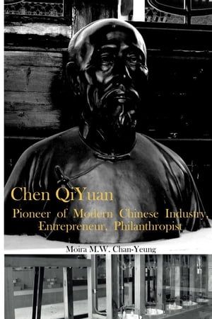 Chen QiYuan: Pioneer of Modern Chinese Industry, Entrepeneur, Philanthropist