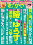 わかさ 2018年11月号