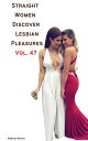 Straight Women Discover Lesbian Pleasures【電