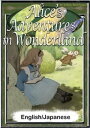 Alice’s Adventures in Wonderland 【English/Japanese versions】【電子書籍】 Lewis Carroll