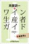 斉藤研一のワイン生産者ガイド　新世界編【電子書籍】[ 斉藤研一 ]