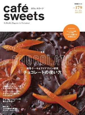 café-sweets（カフェ・スイーツ） 179号