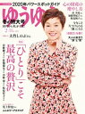 【電子書籍なら、スマホ・パソコンの無料アプリで今すぐ読める!】
