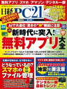【電子書籍なら、スマホ・パソコンの無料アプリで今すぐ読める!】