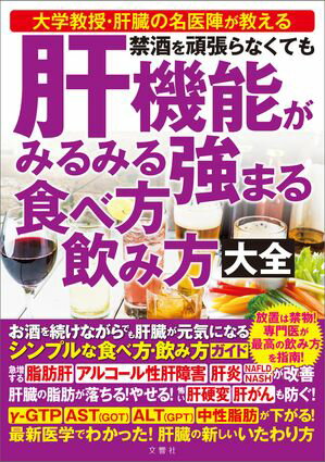 いつも元気な人は何を食べているのか（KKロングセラーズ）【電子書籍】[ 白鳥早奈英 ]