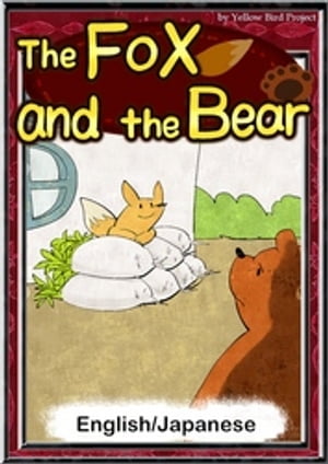 The Fox and the Bear　【English/Japanese versions】