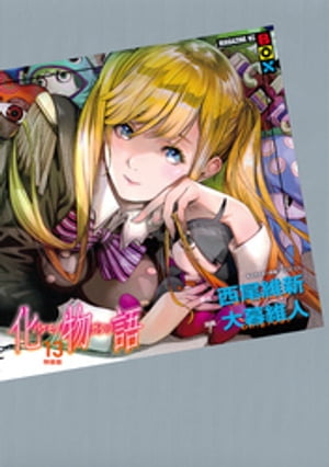 ʪ졡ǡ13ˡŻҽҡ[ ݿ ]