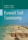 ŷKoboŻҽҥȥ㤨Kuwait Soil TaxonomyŻҽҡ[ Shabbir A. Shahid ]פβǤʤ14,585ߤˤʤޤ