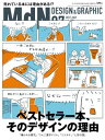 【電子書籍なら、スマホ・パソコンの無料アプリで今すぐ読める!】