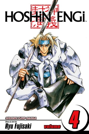 Hoshin Engi, Vol. 4