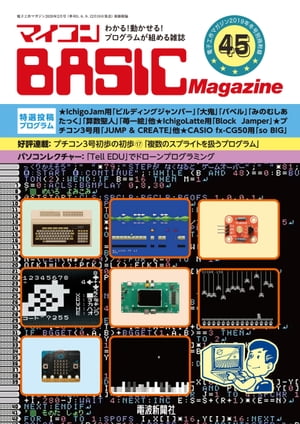 }CR BASICmagazine Vol.45ydqЁz