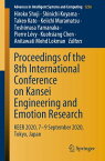 Proceedings of the 8th International Conference on Kansei Engineering and Emotion Research KEER 2020, 7-9 September 2020, Tokyo, Japan【電子書籍】