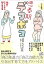 思春期デコボコ相談室　母娘でラクになる30の処方箋【電子書籍】[ 大下隆司 ]