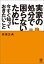 実家の処分で困らないために今すぐ知っておきたいこと