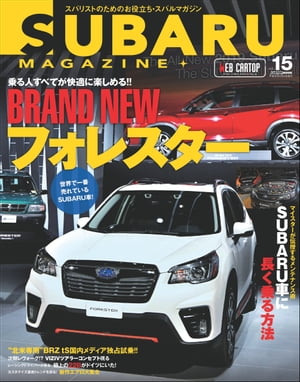 SUBARU MAGAZINE vol.15【電子書籍】[ 交通タイムス社 ]