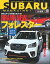 SUBARU MAGAZINE vol.15