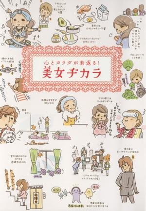 ビューティーライフファミリー