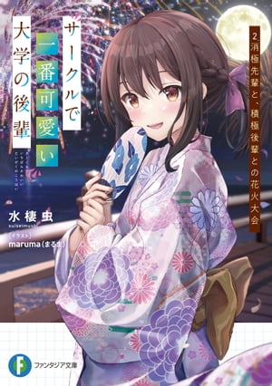 maruma(まるま)