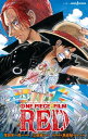 ONE PIECE FILM RED【電子書籍】[ 尾田栄一郎 ]