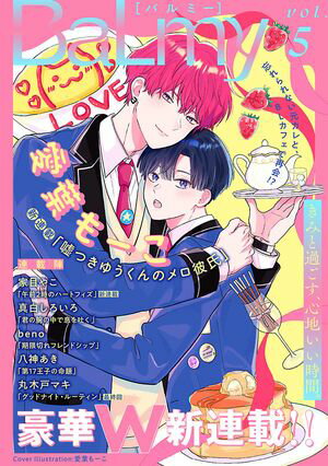 ŷKoboŻҽҥȥ㤨BaLmyvol.5Żҽҡ[ դ⡼ ]פβǤʤ550ߤˤʤޤ