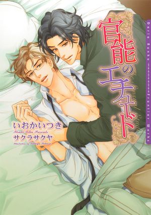 いおか いつき