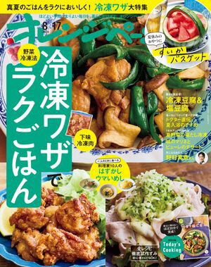 󥸥ڡ 2024ǯ 8/17Żҽҡ[ 󥸥ڡ ]