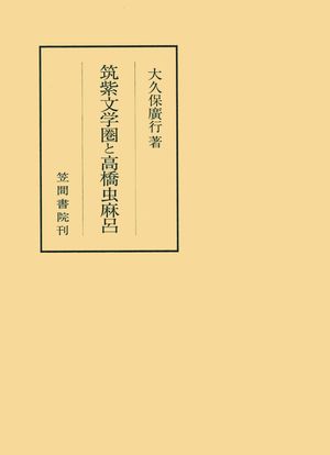 大久保廣行