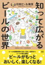 一生役立つ きちんとわかる栄養学【電子書籍】[ 飯田薫子 ]