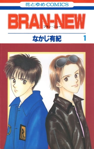 BRAN-NEW 1Żҽҡ[ ʤͭ ]