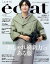 eclat 2024年4月号【無料試し読み版】