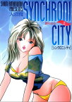 シンクロニシティ　2巻【電子書籍】[ 天沼俊 ]