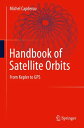 楽天楽天Kobo電子書籍ストアHandbook of Satellite Orbits From Kepler to GPS【電子書籍】[ Michel Capderou ]