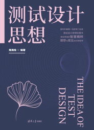 ????思想【電子書籍】[ 周海旭 ]