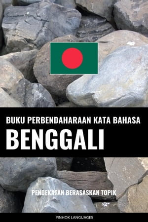 Buku Perbendaharaan Kata Bahasa Benggali