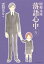 昭和元禄落語心中（5）【電子書籍】[ 雲田はるこ ]