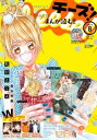 Cheese！ 2019年8月号(2019年6月24日発売)【電子書籍】 Cheese！編集部