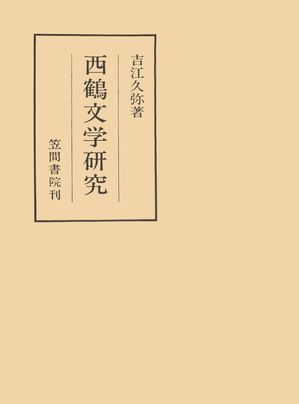 吉江久弥