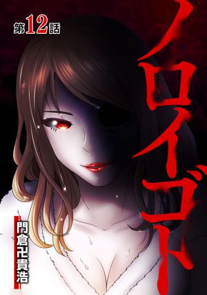 門倉卍貴浩