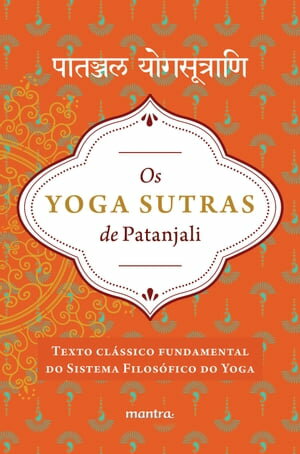 Os Yoga Sutras de Patanjali Vers?o IntegralŻҽҡ[ Patanjali ]