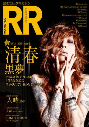 ROCK AND READ 050【電子書籍】