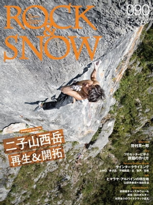 ROCK & SNOW 090