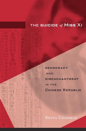 楽天楽天Kobo電子書籍ストアThe Suicide of Miss Xi Democracy and Disenchantment in the Chinese Republic【電子書籍】[ Bryna Goodman ]
