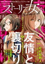 【電子書籍なら、スマホ・パソコンの無料アプリで今すぐ読める!】
