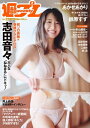 週プレ No.32 8月7日号【電子書籍】[ 週刊プレイ...