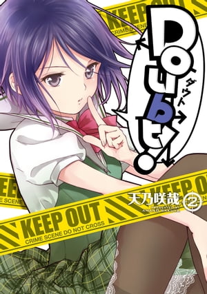 楽天市場】doubt 漫画の通販 楽天市場】doubt 漫画の通販