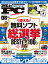 Mr.PC (ミスターピーシー) 2017年 8月号【電子書籍】[ Mr.PC編集部 ]