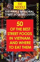 ŷKoboŻҽҥȥ㤨Vietnam's Regional Street Foodies Guide Fifty Of The Best Street Foods In Vietnam And Where To Eat ThemŻҽҡ[ Susan Blanshard ]פβǤʤ794ߤˤʤޤ