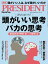 PRESIDENT (プレジデント) 2022年 12/16号 [雑誌]