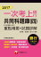 106年銀行共同科題庫(四)(105年度國文+英文)重點精要+試題詳解 【2017一次考上銀行系列】[銀行招考](千華)