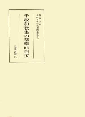 有吉保